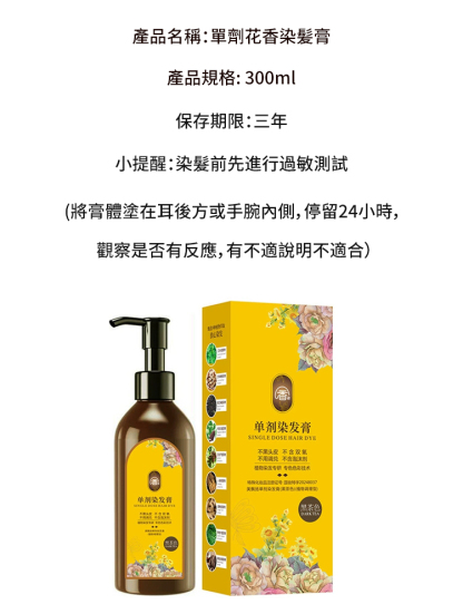 【30秒速染】植物染髮膏