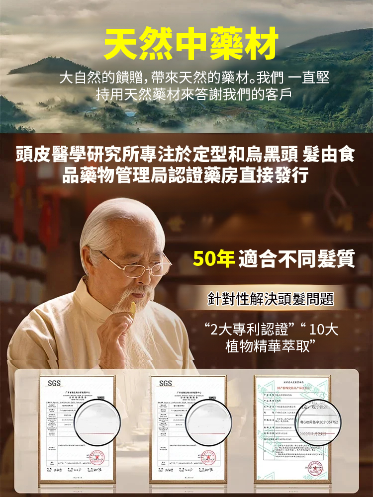 【白髮不再有】烏黑密髮片