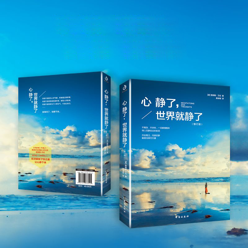 心靜了世界就靜了冥想書籍
