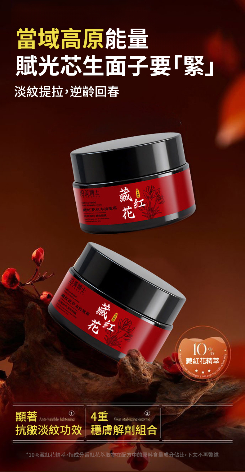 天然草本配方標示