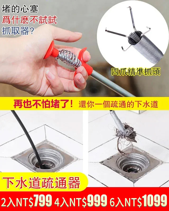 可彎曲可壓式下水道疏通器