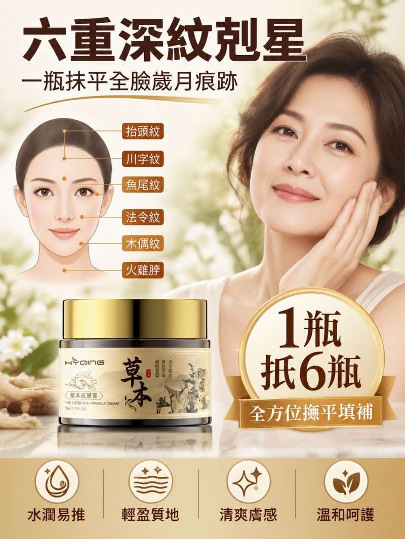 人參活萃緊緻霜