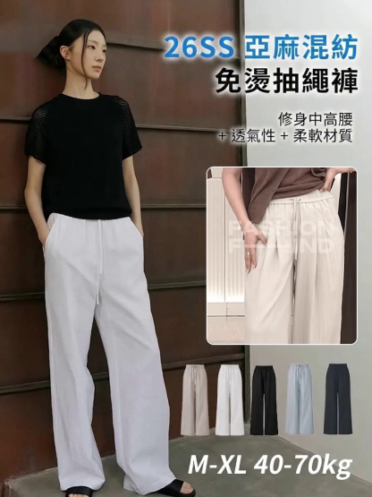 亞麻混紡免燙抽繩褲