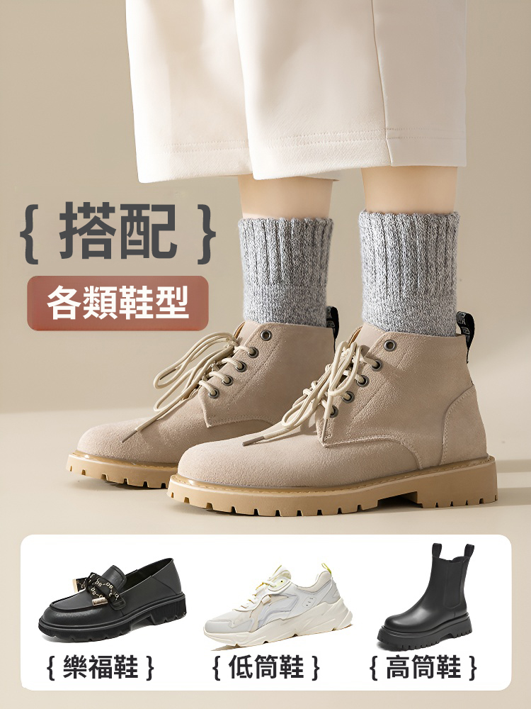 3A級保暖御寒羊毛襪