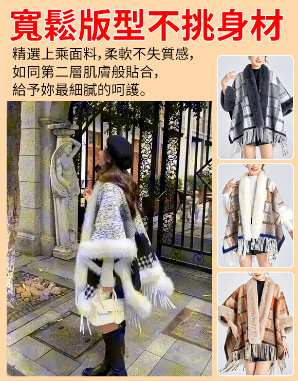 英倫風大毛領圍巾斗篷