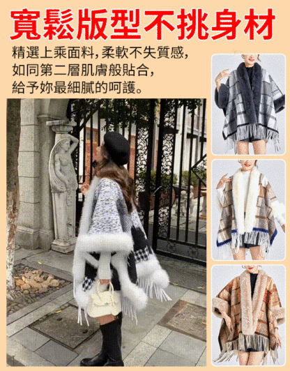 英倫風大毛領圍巾斗篷