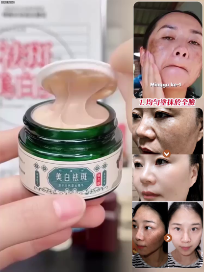 植萃美白淡斑提亮精華霜