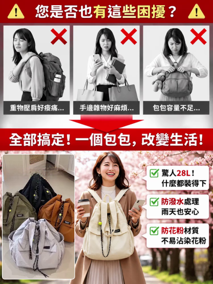 3WAY大容量雙肩抽繩布包
