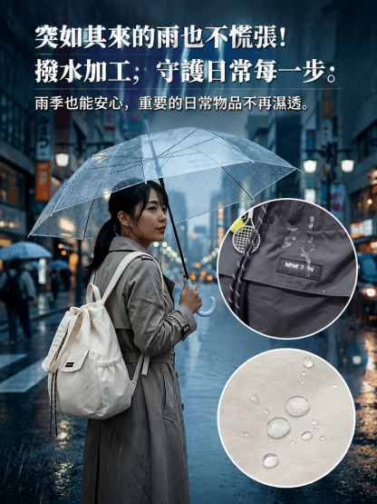 3WAY大容量雙肩抽繩布包
