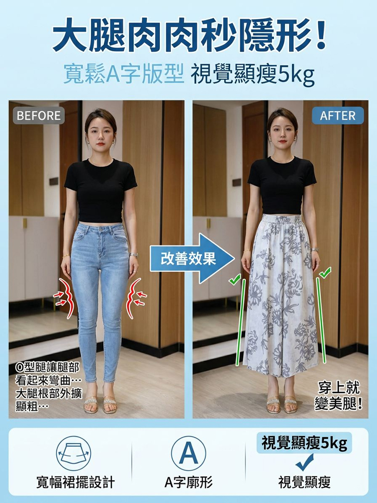 冰絲垂感復古裙褲