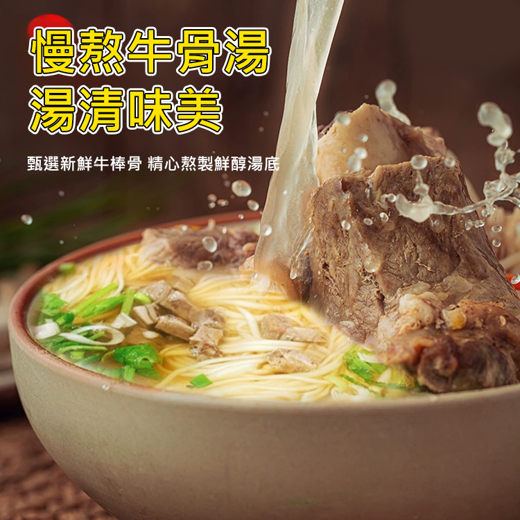 免煮非油炸正宗蘭州拉麵
