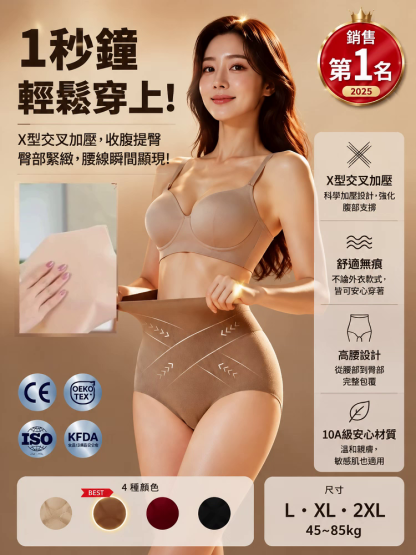 X型塑形小蠻腰高腰無痕內褲