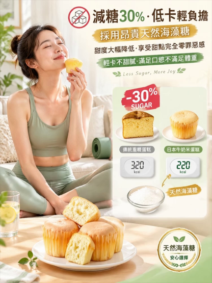 日式初雪頂級牛乳鮮奶米蛋糕