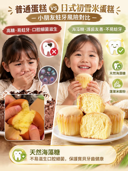 日式初雪頂級牛乳鮮奶米蛋糕