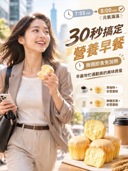 日式初雪頂級牛乳鮮奶米蛋糕