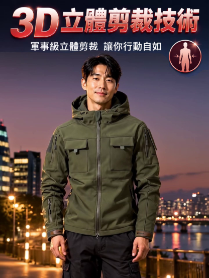 多口袋軟殼衝鋒衣