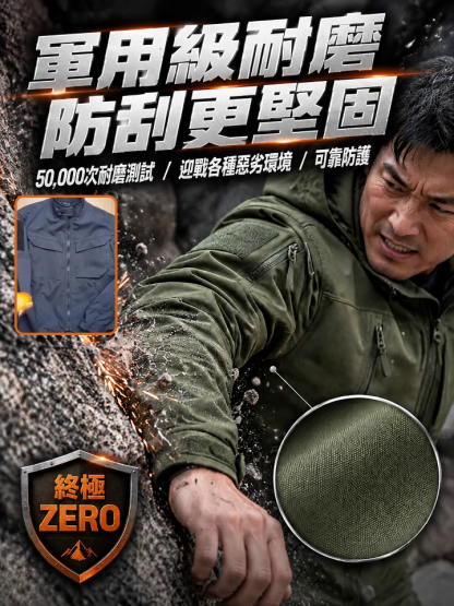 多口袋軟殼衝鋒衣