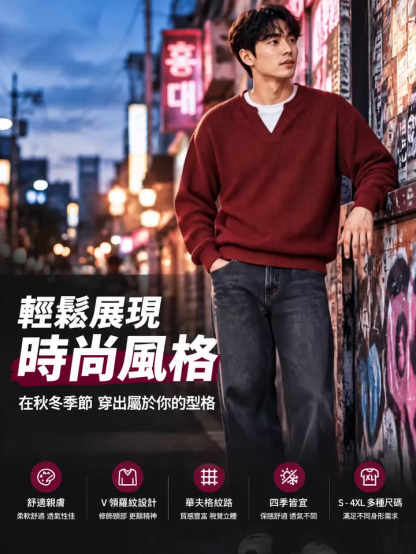 V領拼色華夫格寬鬆假兩件長袖男