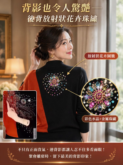 【奢華貴婦氣質】早秋重磅接重工珠繡針織衫