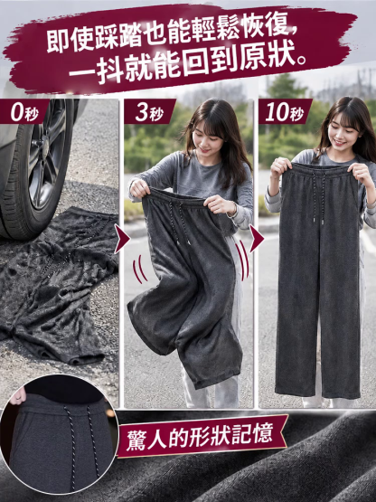 阿爾卑斯羊絨光熱垂墜美腿神褲