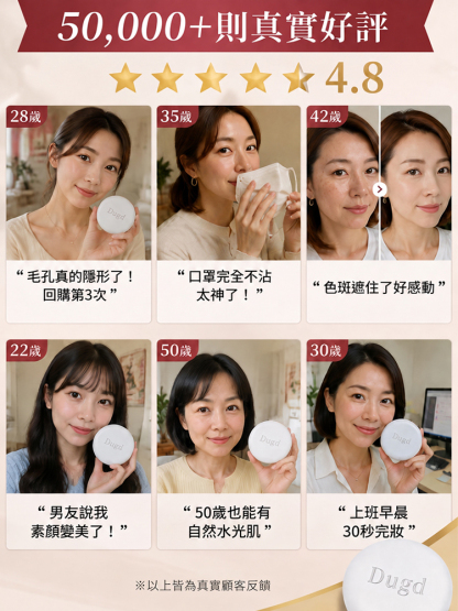 持妝遮瑕氣墊霜