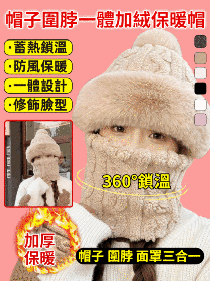 帽子圍脖一體加絨加厚保暖帽