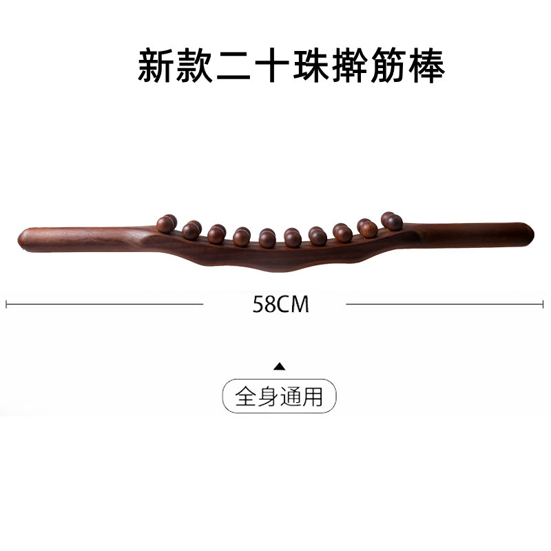 升級版20珠雙排搟筋棒