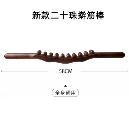 升級版20珠雙排搟筋棒