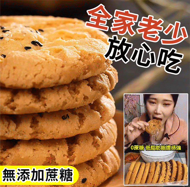 木糖醇鐵棍山藥桃酥