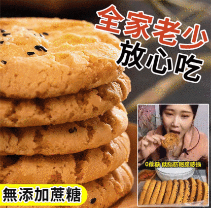 木糖醇鐵棍山藥桃酥