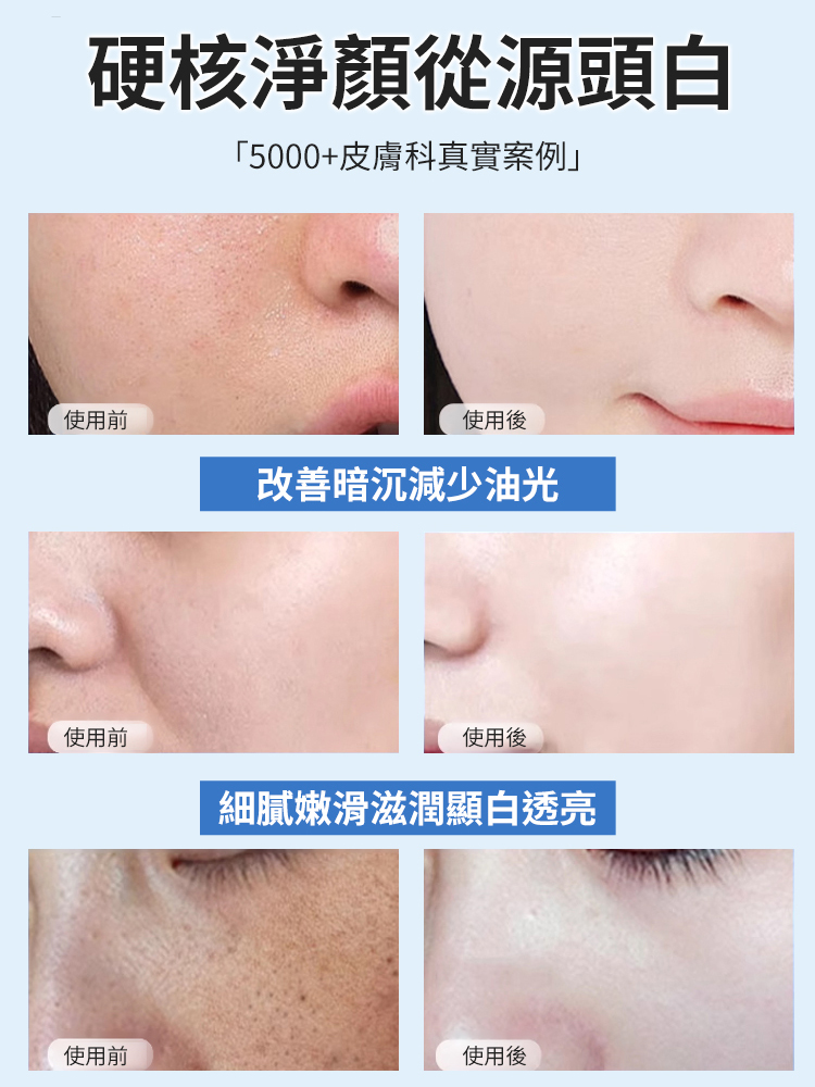 水煥璣美白祛斑潔面乳