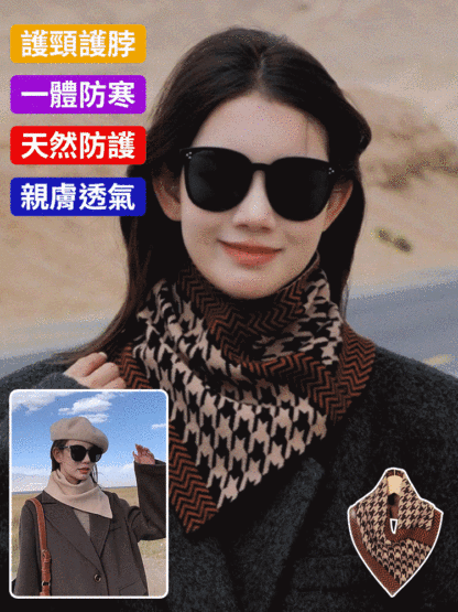 護衣領百搭針織三角巾