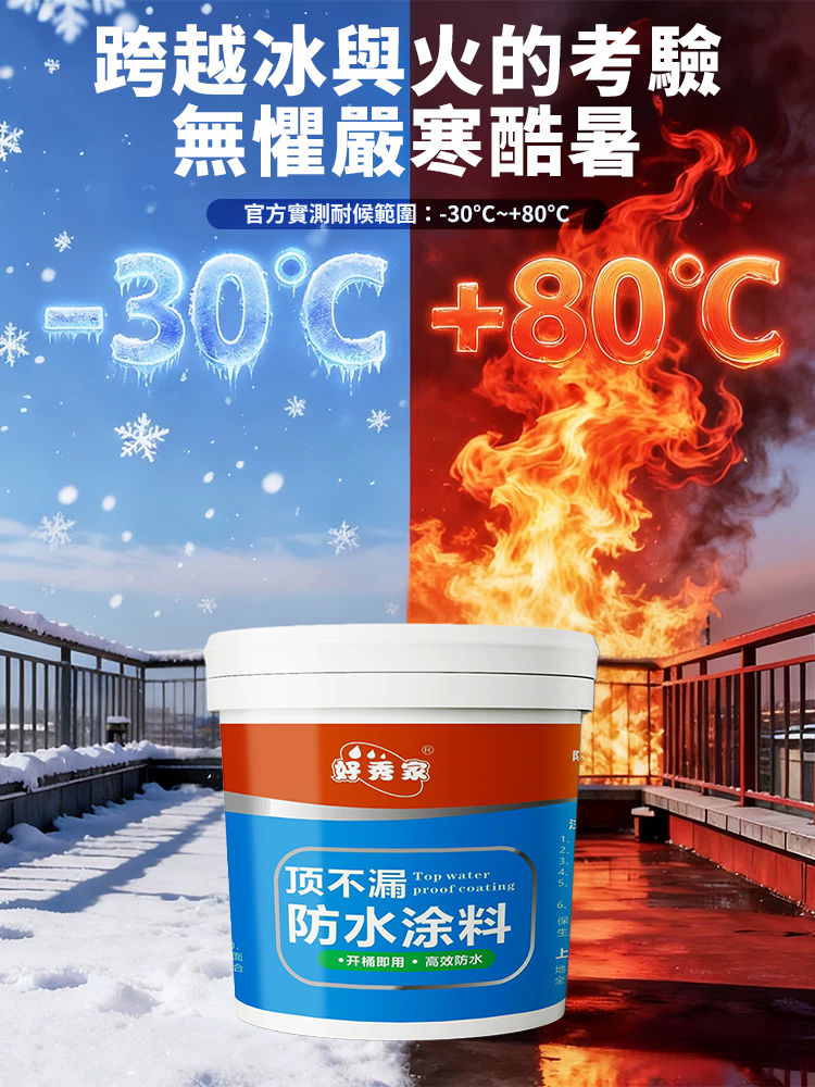 【告別漏水發黴】防漏堵漏王