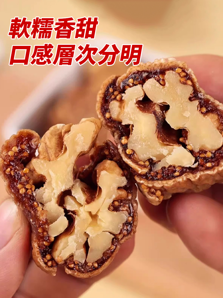 抗癌奇效無花果夾核桃仁