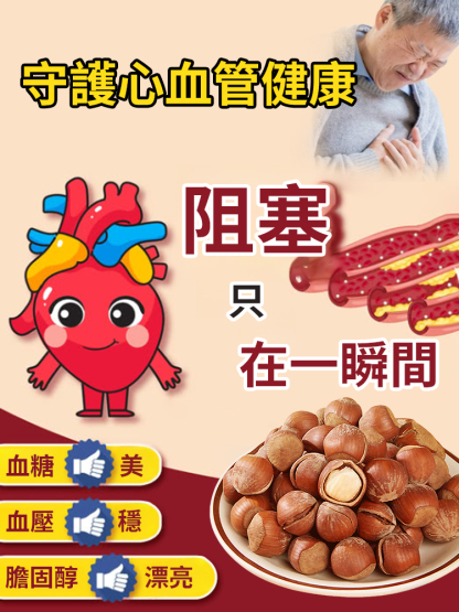 堅果王手剝開口大榛子