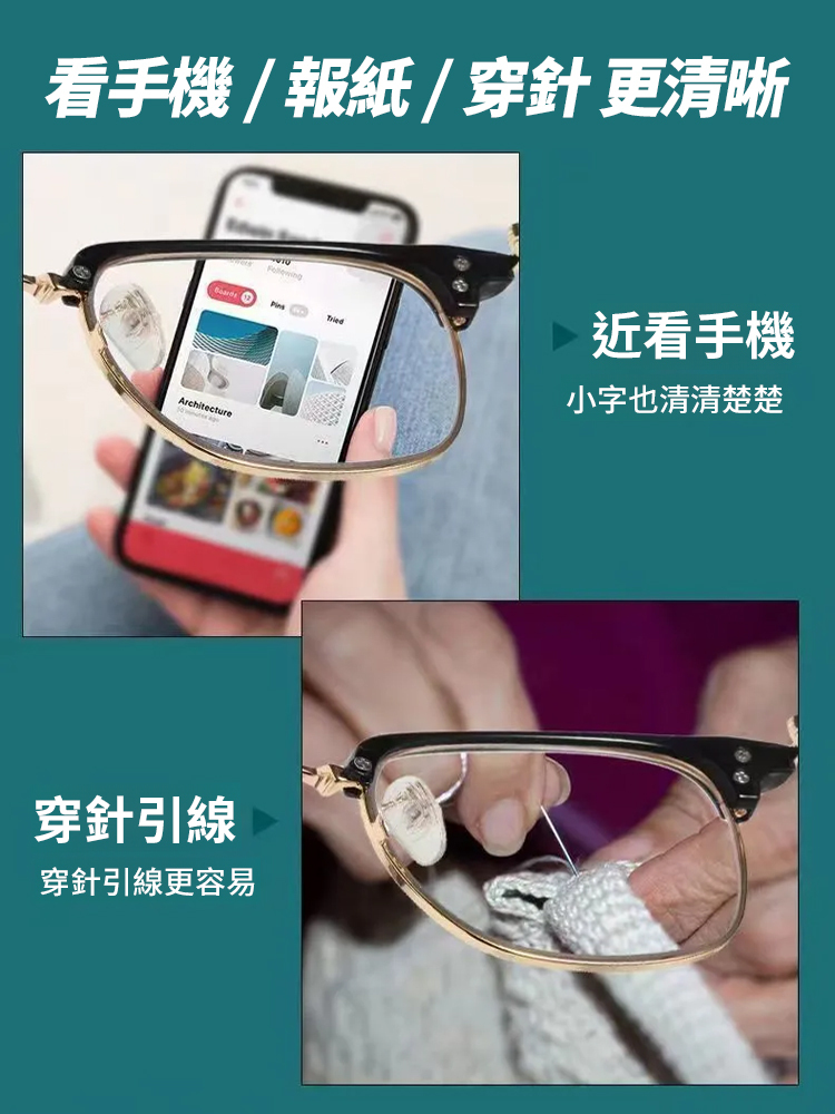 男女同款高級老花眼鏡