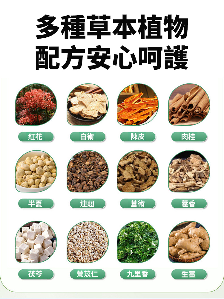 草本萃取式燃腹伏濕貼