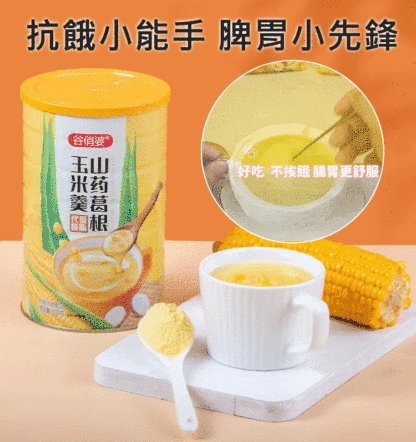 山藥猴頭菇玉米糊
