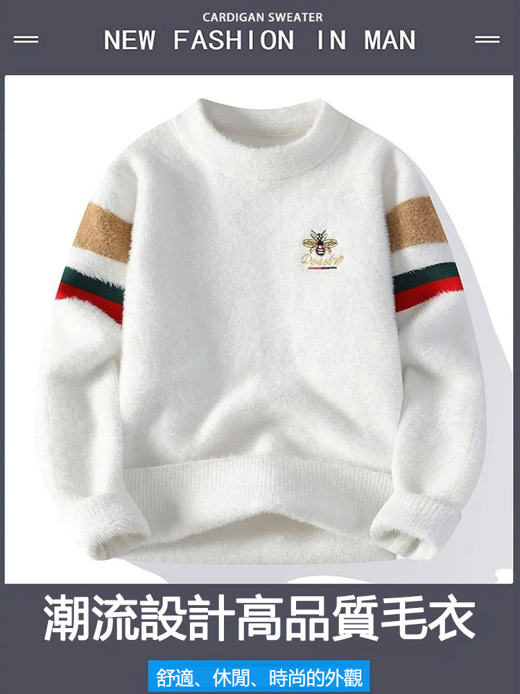 海馬絨半高領毛衣