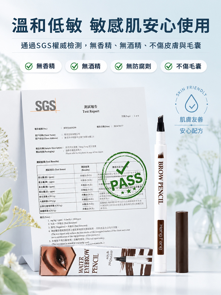 極細四叉速成眉筆