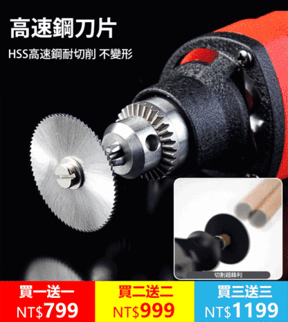 迷你圓鋸片套裝