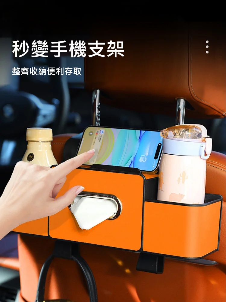 【更省空間】車載多功能椅背收納盒
