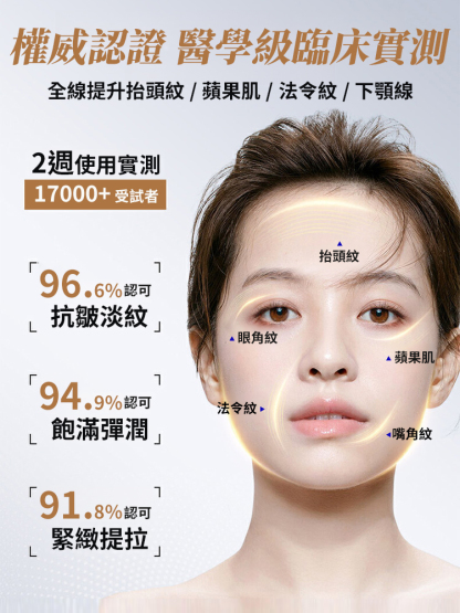 蟲草膠原抗皺眼霜