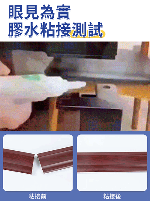 快手抖音爆款強力膠