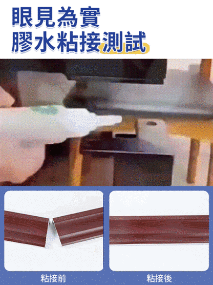 快手抖音爆款強力膠