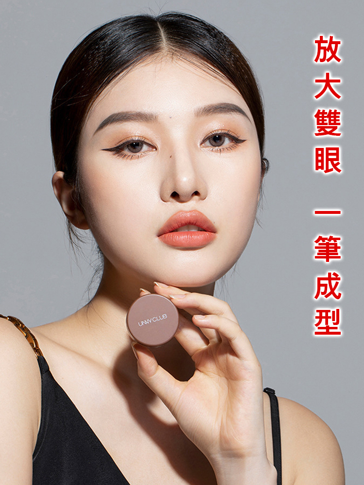 【送眼線刷】眼線膏顯色濃鬱不暈染