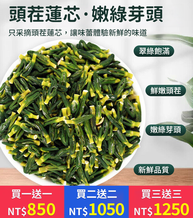 蓮子心茶