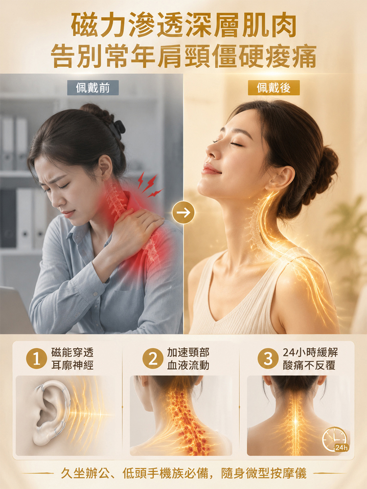 七粒米轉運耳扣