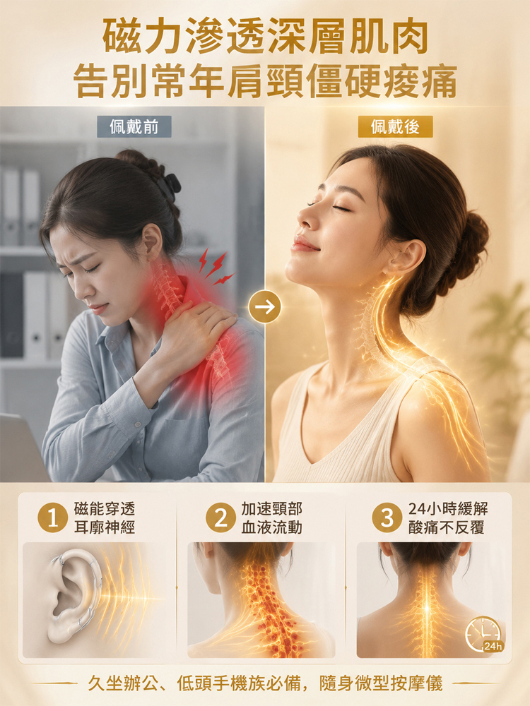 七粒米轉運耳扣