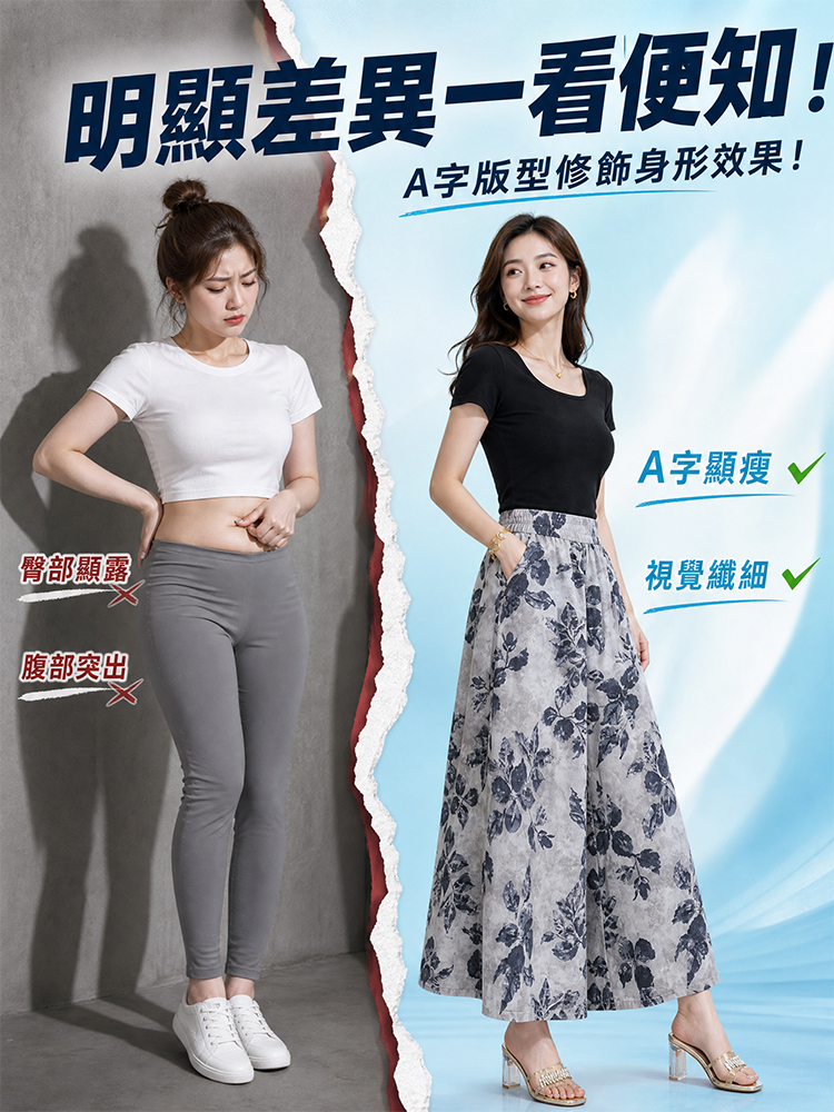 冰絲垂感復古裙褲